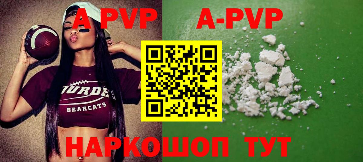 A PVP Соль Одинцово