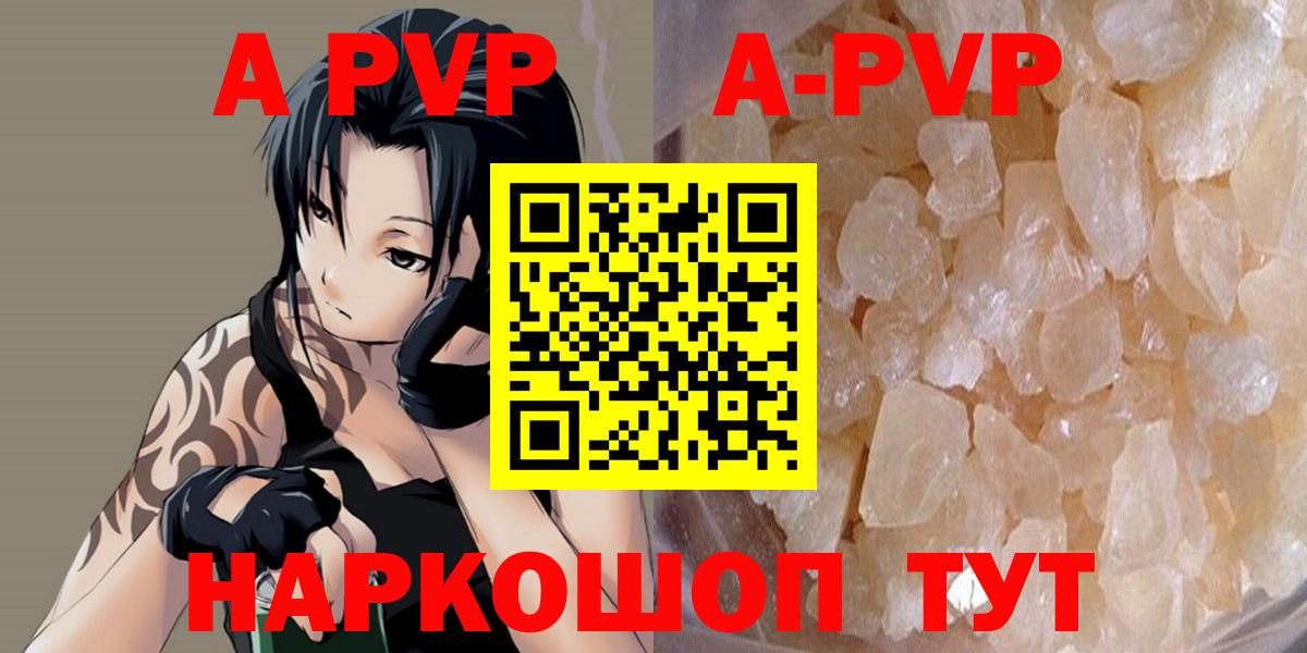 Alpha-PVP VHQ  Alpha PVP кристаллы  Вход с VPN  Одинцово  Alpha-PVP VHQ 