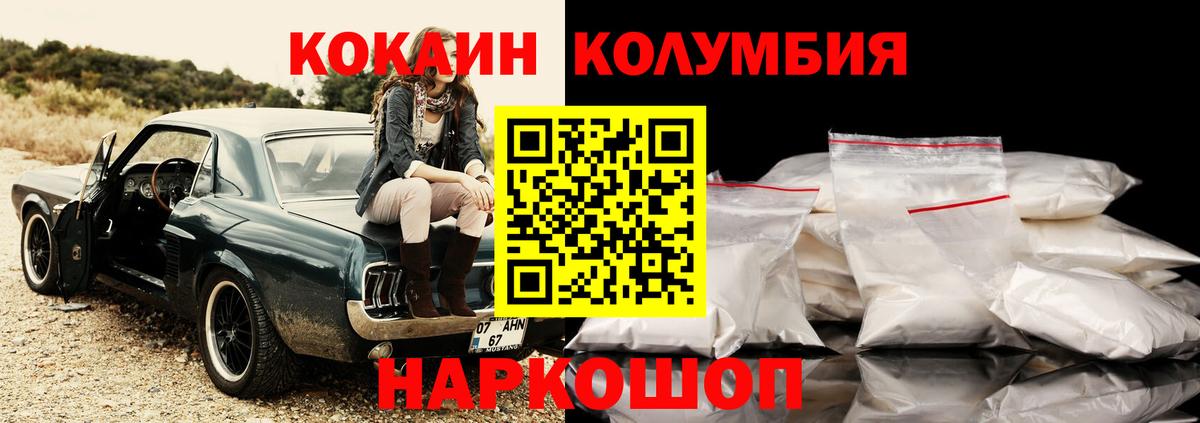 Кокаин 98%  Вход с VPN  Одинцово  Кокаин Перу 