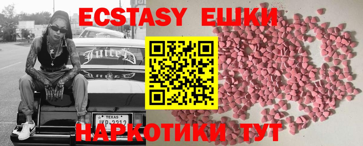 ЭКСТАЗИ ешки  Вход с VPN  Экстази  Одинцово 
