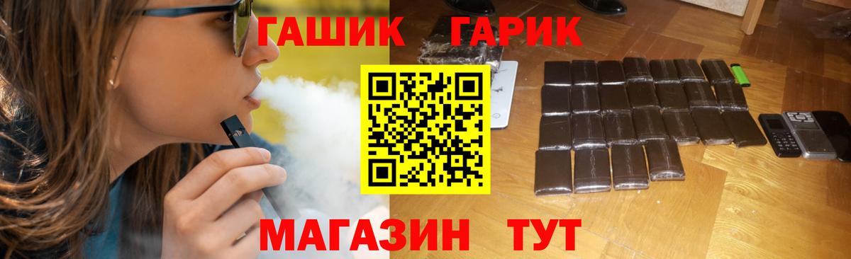 ГАШ hashish Одинцово