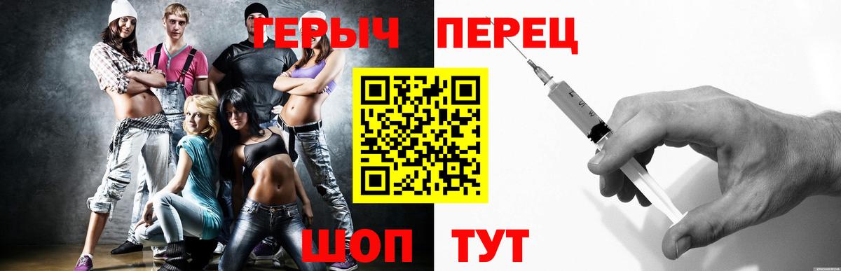Героин Heroin Одинцово