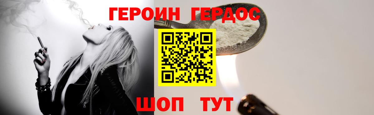 Одинцово  ГЕРОИН гречка  Вход с VPN 