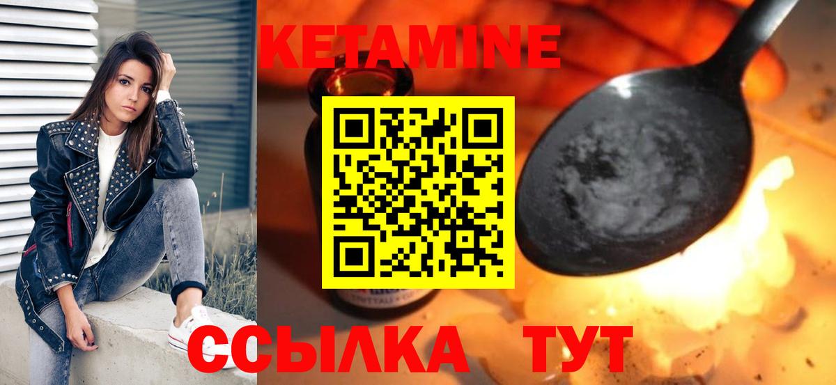 omg ТОР  Вход с VPN  Одинцово  КЕТАМИН VHQ 