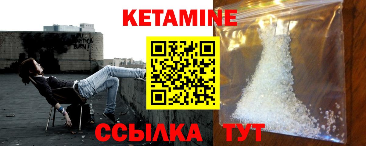 Кетамин ketamine Одинцово