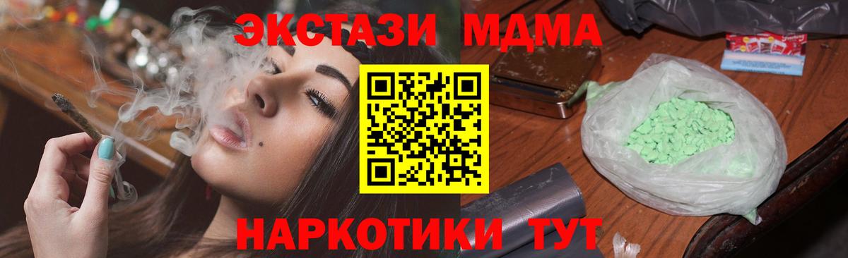 Одинцово  МДМА crystal  MDMA  МДМА кристаллы  Вход с VPN 
