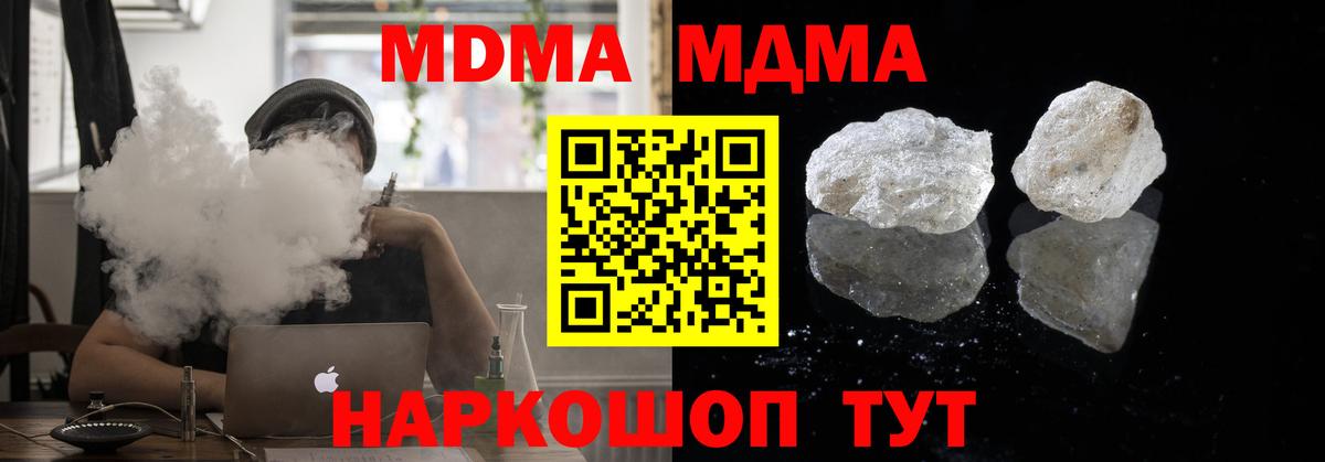 MDMA VHQ Одинцово