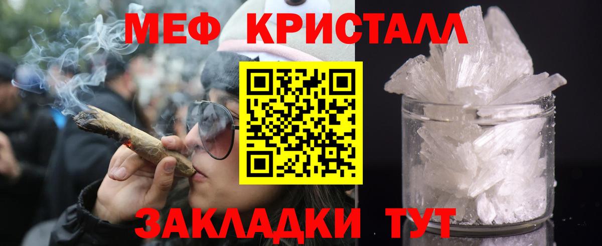 МЕФ мука Одинцово