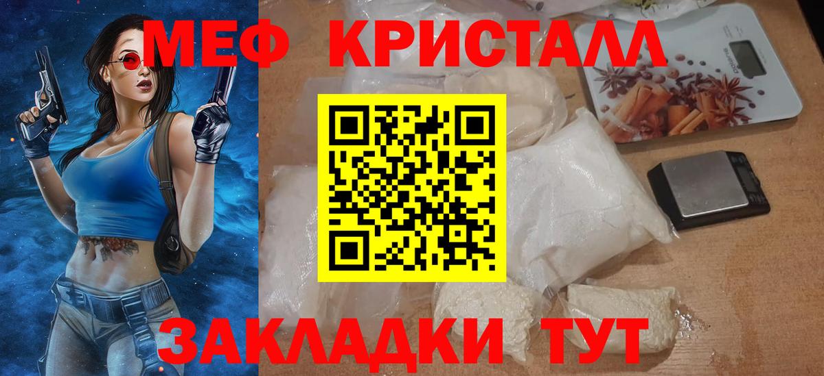 Мефедрон  Мефедрон мяу мяу  Вход с VPN  Одинцово  Мефедрон кристаллы 