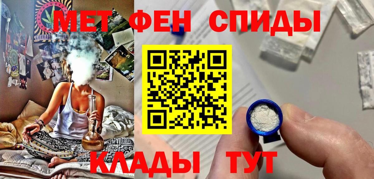 МЕТАМФЕТАМИН пудра Одинцово