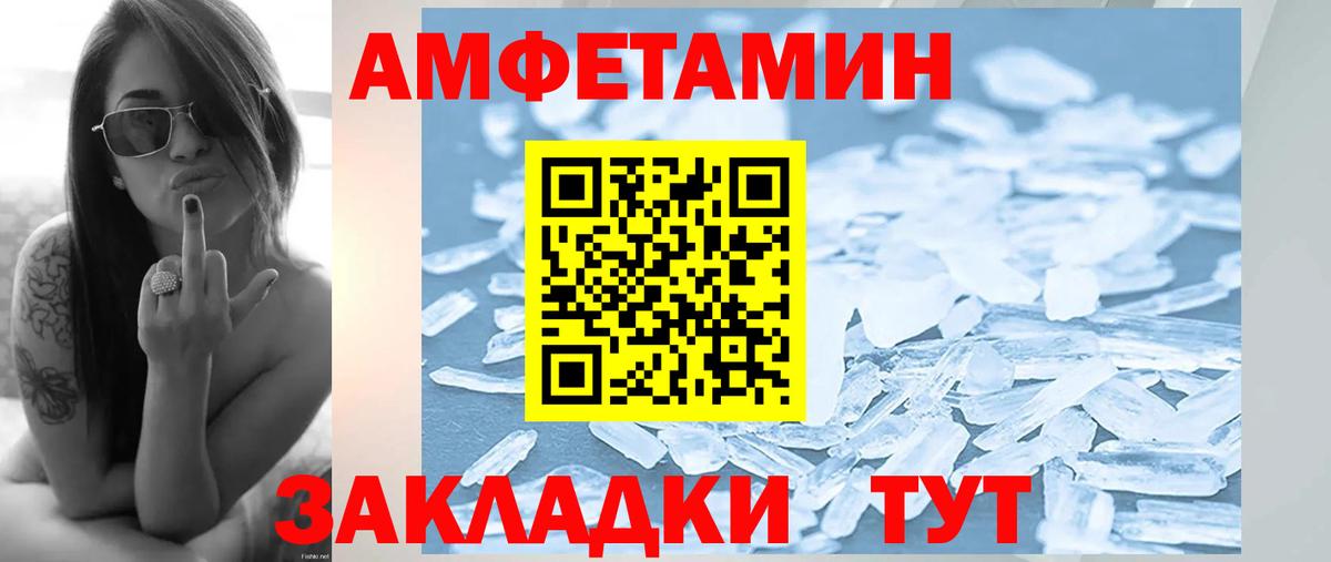 МЕТАМФЕТАМИН витя  Вход с VPN  Одинцово  МЕТАМФЕТАМИН витя 