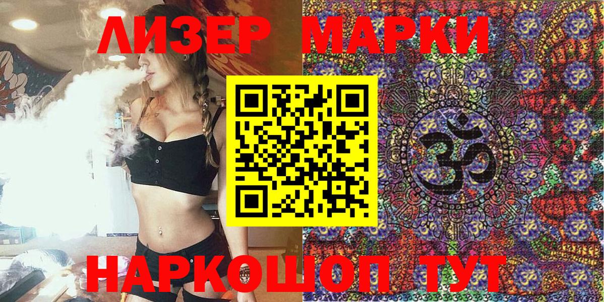 Одинцово  Марки 25I-NBOMe 1,8мг  Марки 25I-NBOMe 1,8мг  Вход с VPN 