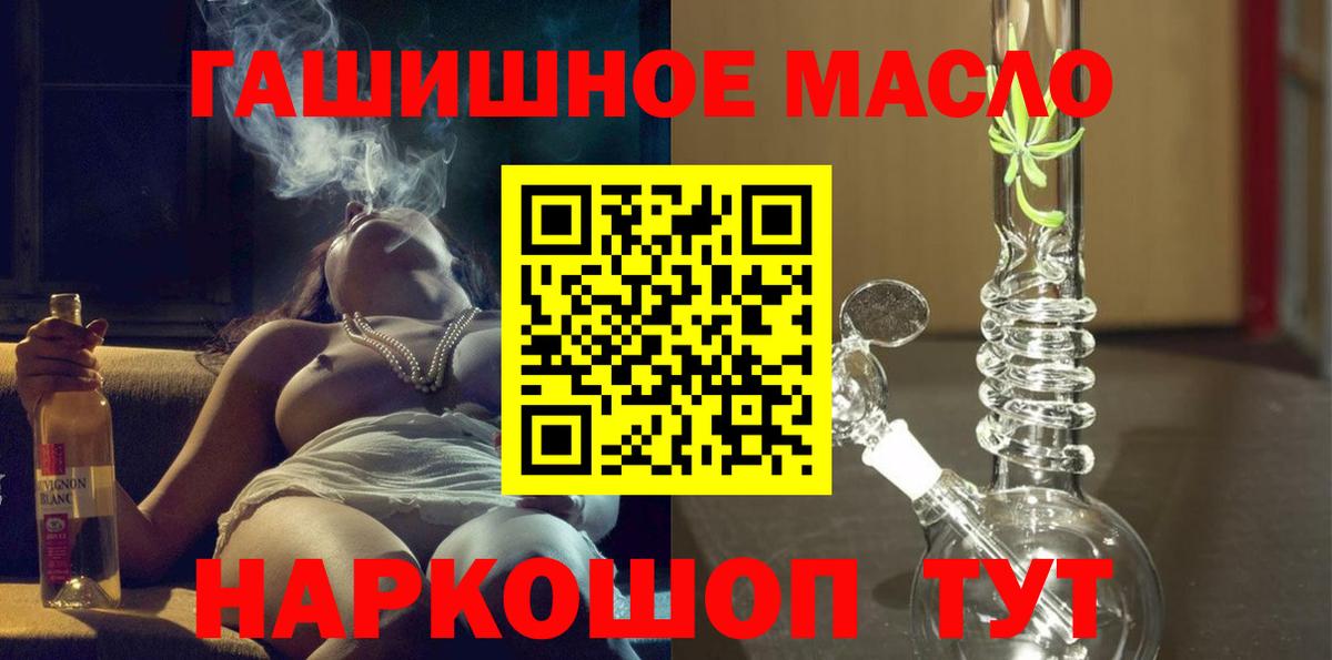ТГК жижа  ТГК вейп с тгк  Вход с VPN  Одинцово 