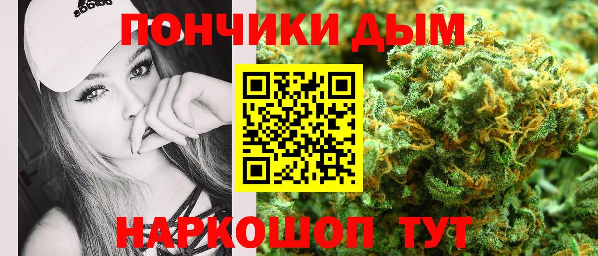 Марихуана White Widow  Шишки марихуана OG Kush  Одинцово  Вход с VPN  Бошки марихуана THC 21% 
